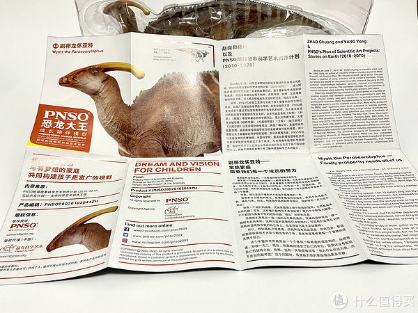 赵闯|恐龙模型 篇一:除了没有可动,其他基本完美——PNSO副栉龙把玩分享