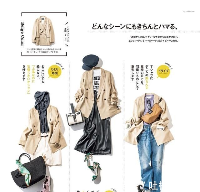 穿搭 上班别乱穿,简单干练才好看!早春“三大宝藏”单品,每件都好看!
