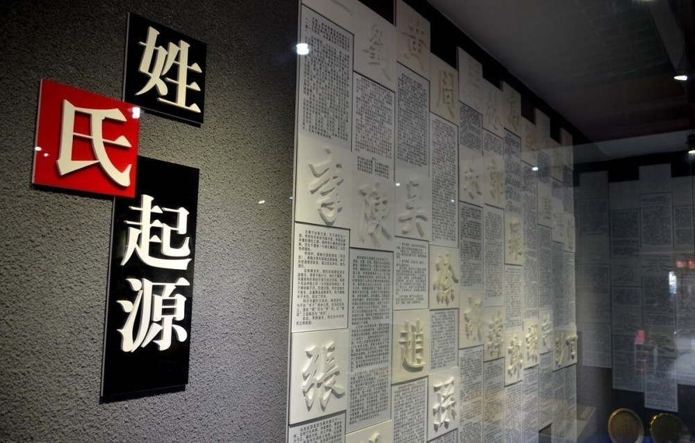 专家整理:百家姓中汉家血统最纯正的姓氏,