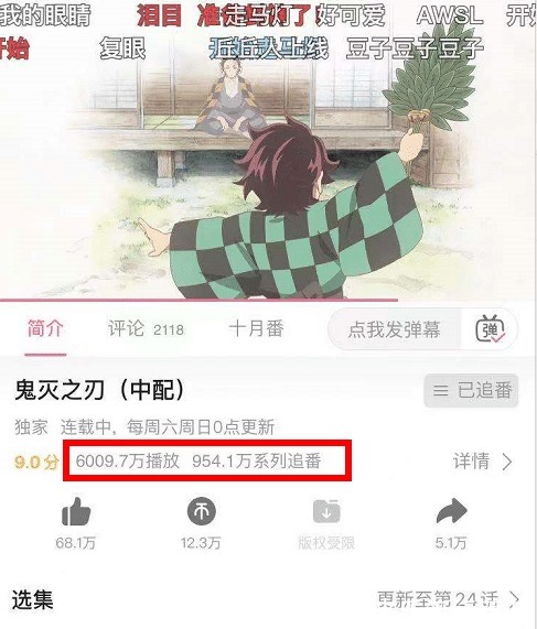 国漫|《鬼灭之刃》中文配音40秒劝退，网友称尴尬的猎奇，山新发声