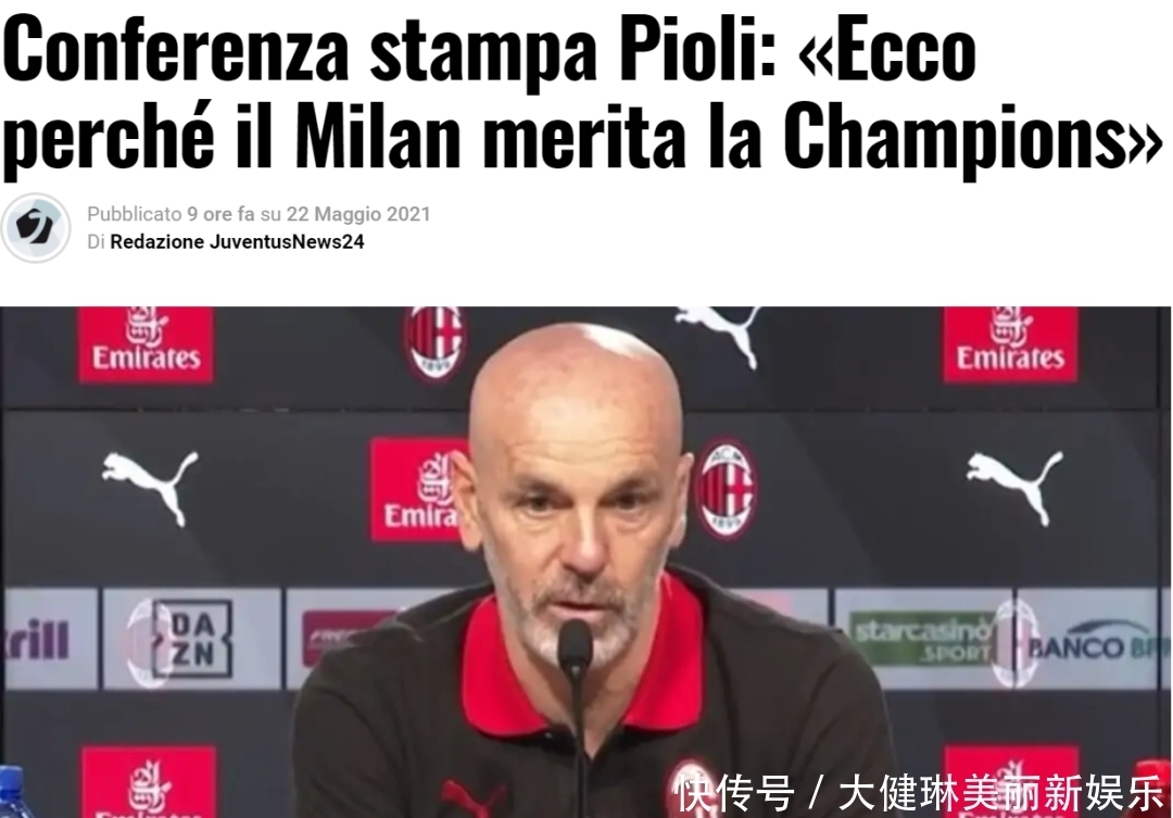 官方丨米兰多次迟到罚款1万欧意甲联赛免费高清直播+2025赛程+比分预测全覆盖