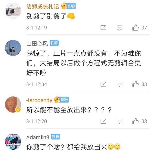 剪辑师|心动的信号4：剪辑师私藏撒糖镜头，多幕齁甜画面在花絮中被曝光