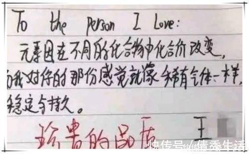 学渣|学霸熬夜写出来的情书,学渣看不懂,老师看完我都感动了