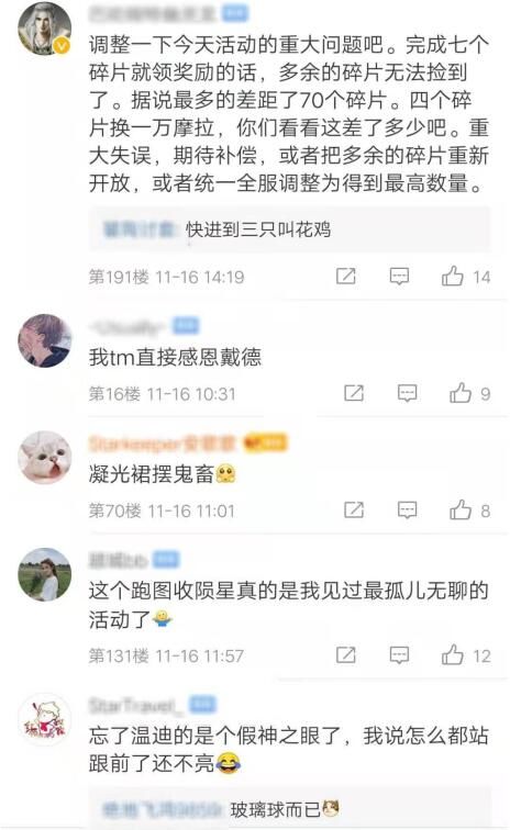 费时费力|原神：新活动碎片获取引发争议，策划本心是好的，却玩家误会了