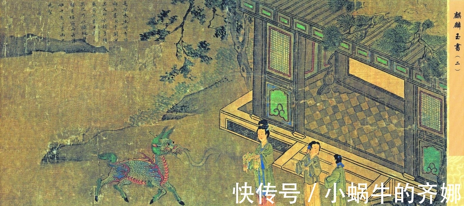 春秋时期|公元前481年,孔子在山东菏泽见到一只“麒麟”,这是种什么生物?