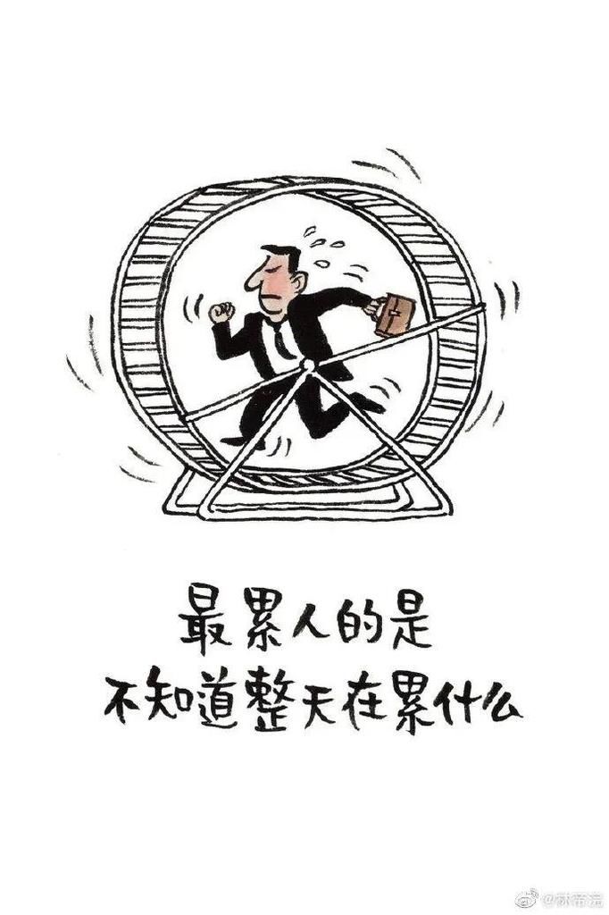 日常|这组成年人漫画太扎心了！网友：简直在偷窥我的日常