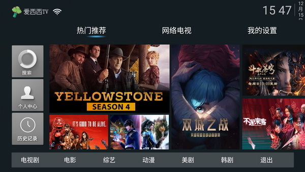 爱西西TV永久免费无广告版