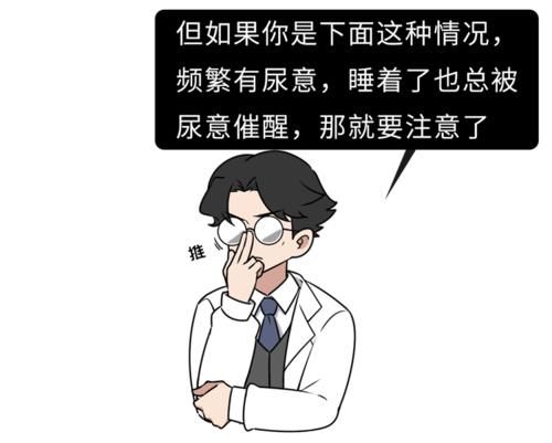 晚上小便超过这个次数,当心身体出了问题!