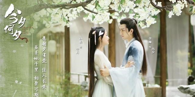 今夕何夕@孙怡金瀚《今夕何夕》开播,古装穿越言情全有了,为何就是不好看