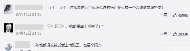 卧底|殖民和反殖民！奥特曼粉丝卧底贴吧5年，终于把海贼王粉丝赶跑了！