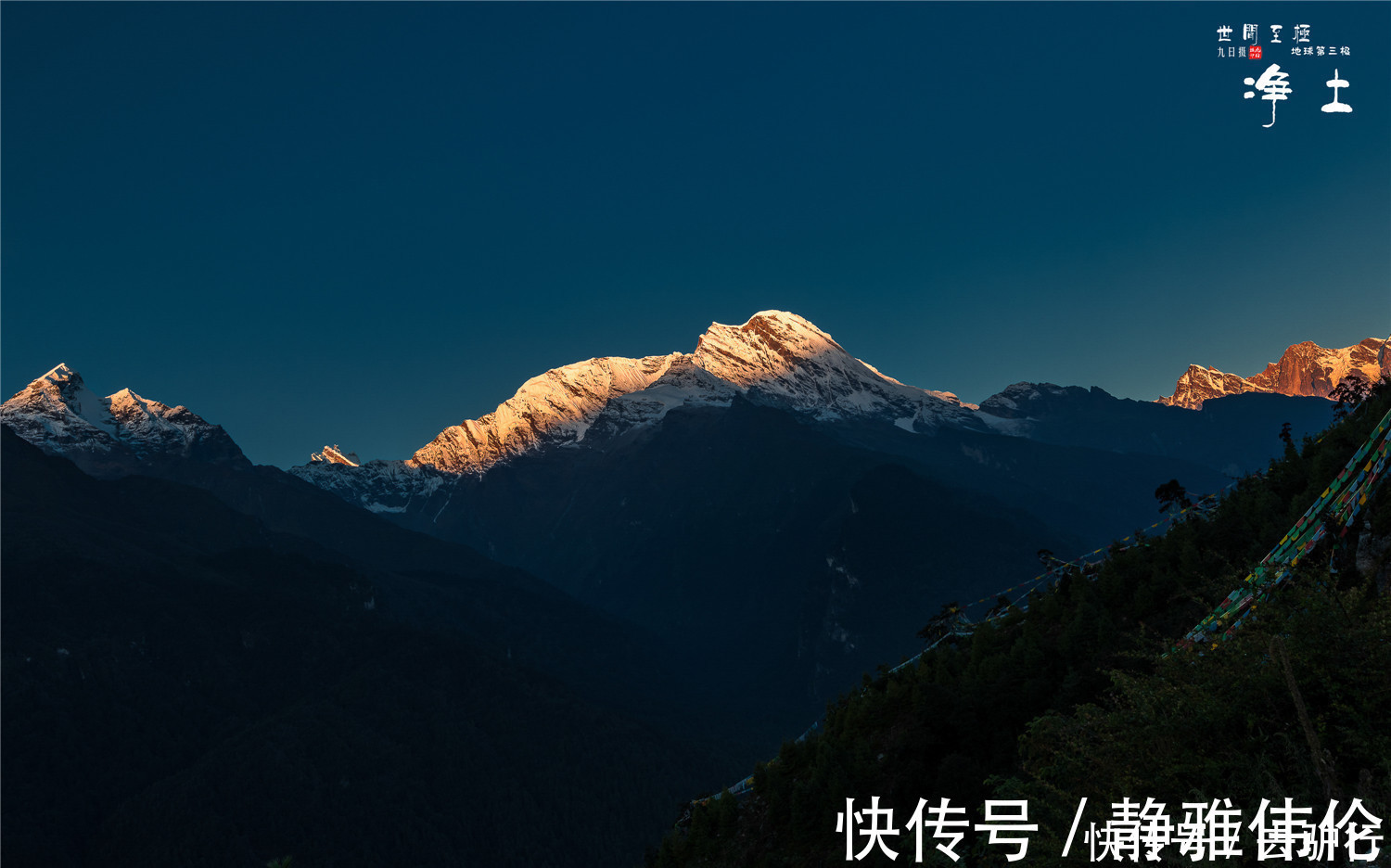 希夏邦马峰|边境上的小山村：面朝雪山如秘境，几十户人有新房、路灯、水泥路