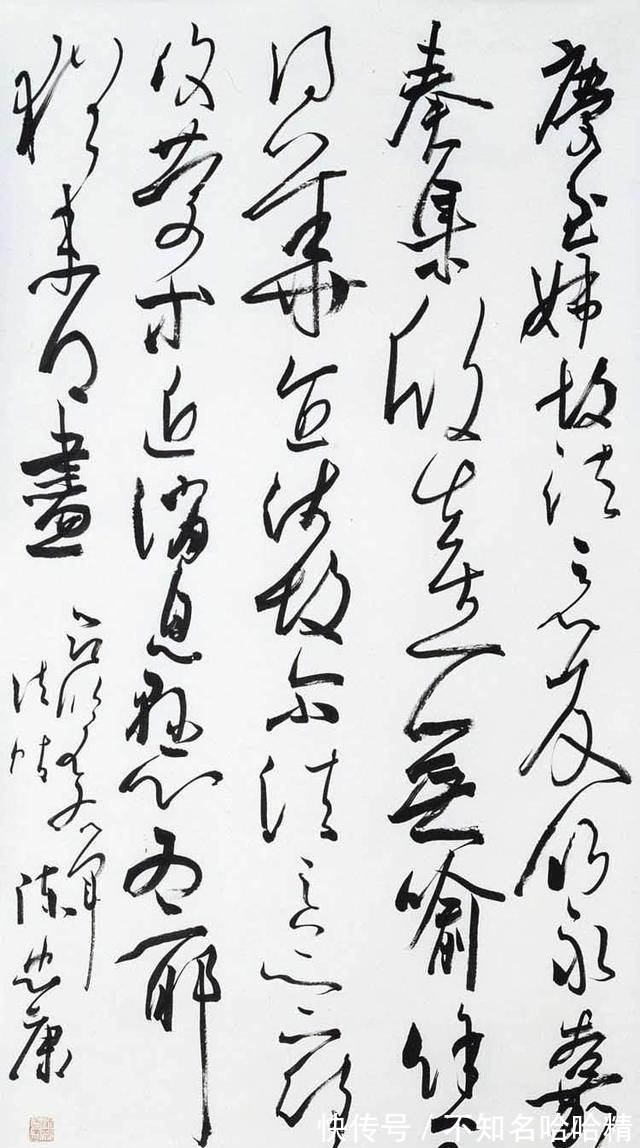 黄庭坚&陈忠康书法取法高古,用笔精熟,法度森严,不愧是书协主席!