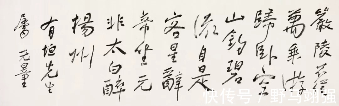 八大山人|想把字写端正可能只需2年, 而写不端正居然需要20年!