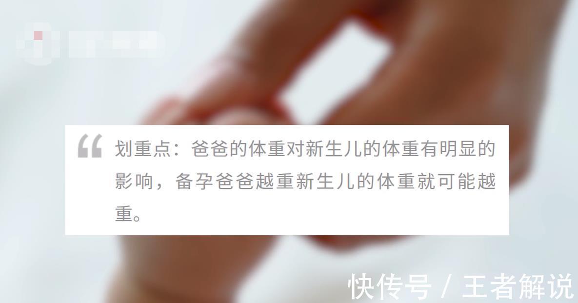 专家|男性也要备孕?专家:是的!数据发现孩子的健康与父亲有很大关系