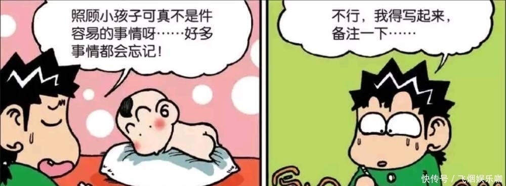 漫画|爆笑漫画：呆头记不住小表弟的嘴巴在哪里，就贴了张纸在他嘴巴上