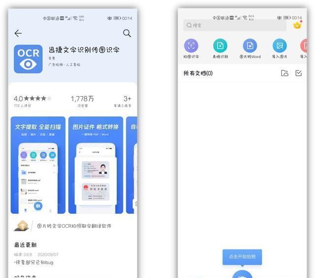 EMUI100|华为EMUI100自带的扫描仪功能，不会用真是一大损失