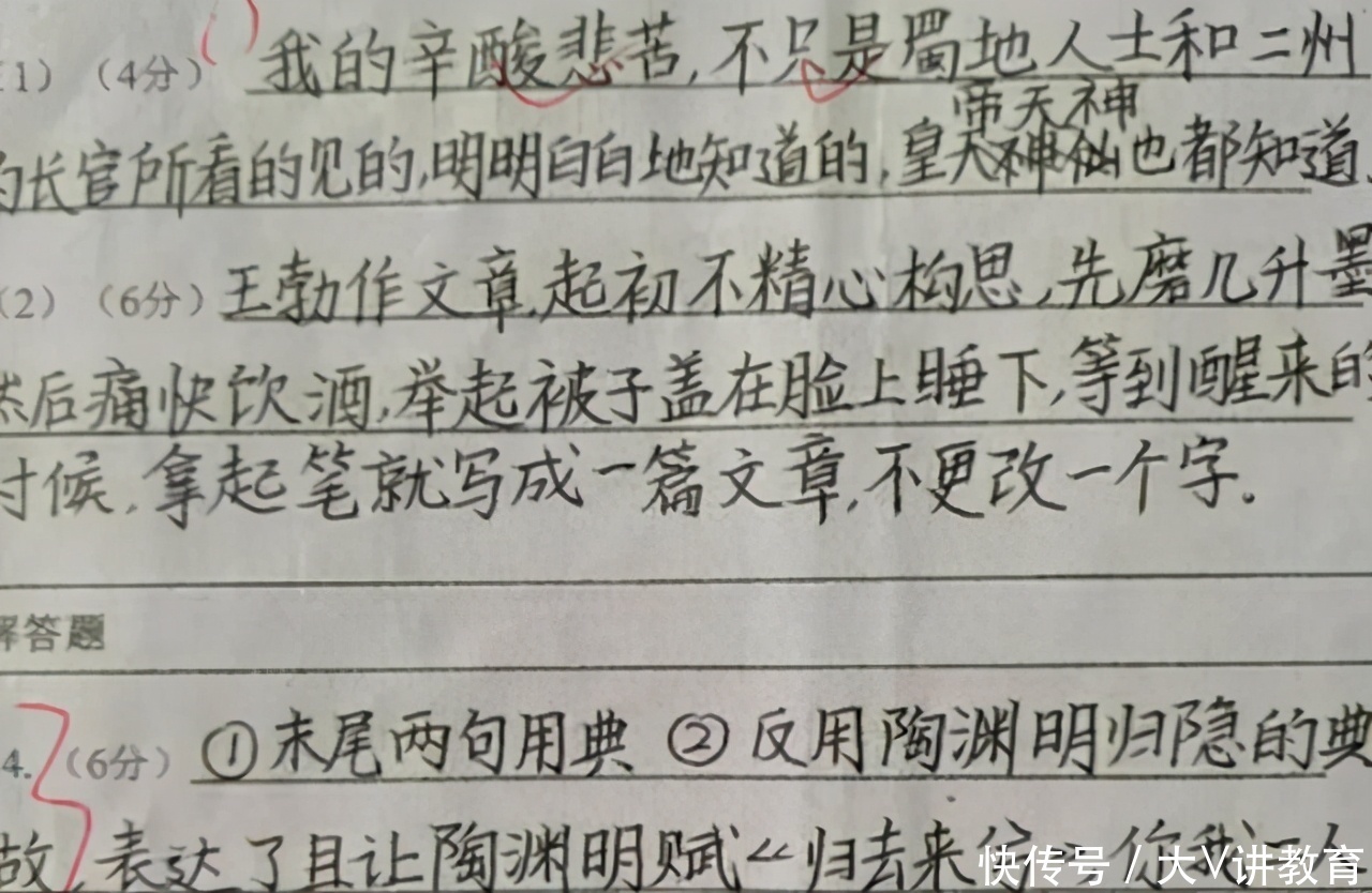 被拉入“黑名单”的几种字体，阅卷老师看了就想扣分，学霸也没跑