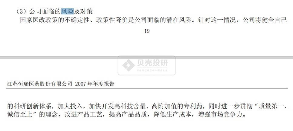 药企|为什么劝你不要轻易研究医药股?