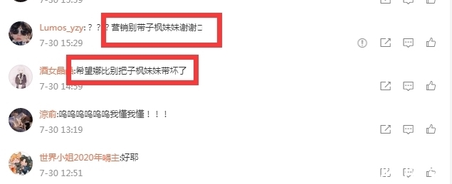 雜志|歐陽娜娜和張子楓合拍雜志,百合CP好磕,有的觀眾卻擔(dān)心捆綁營銷