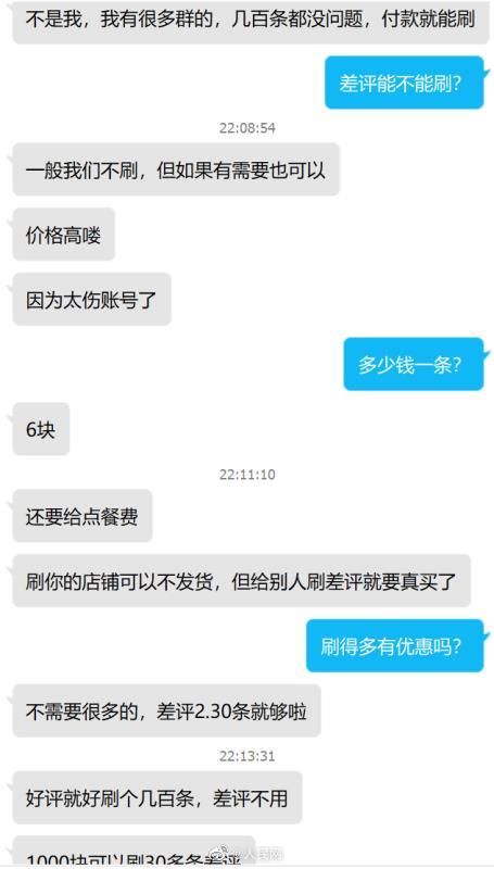 出没|职业差评师出没电商和外卖平台：小数额敲诈，6元可买一条差评