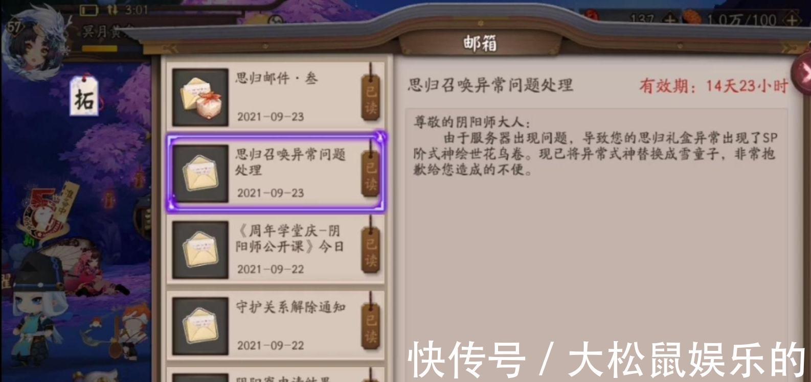 ssr|阴阳师：五周年庆流水缩6倍，后续SP大蛇SP辉夜姬也无法拯救