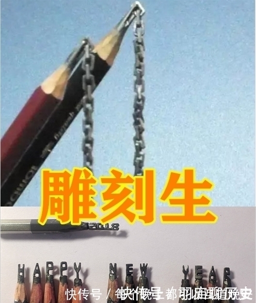 雕刻#削铅笔也分等级?美术生VS雕刻生,看到最后:铅笔你受苦了!