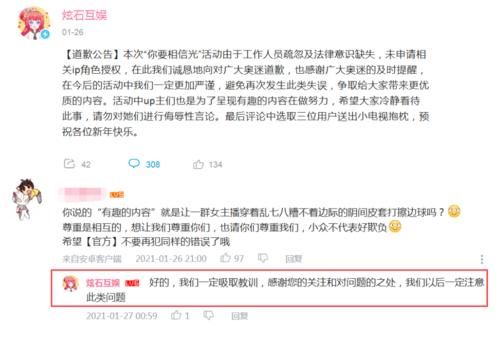 B站与炫石推出“相信光”活动，打着奥特曼招牌跳舞，引起奥迷公愤