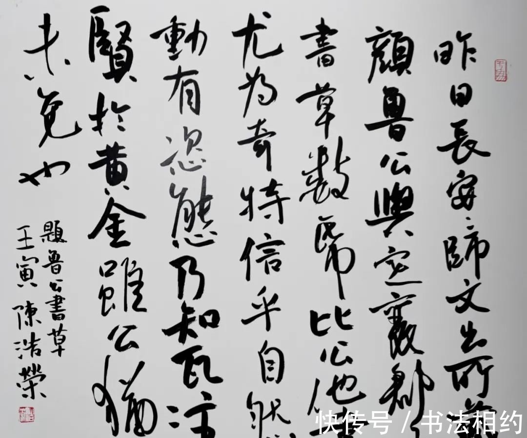 书法&90小伙行书以“王”为抓手,融合何绍基笔意,写出老辣感,持重