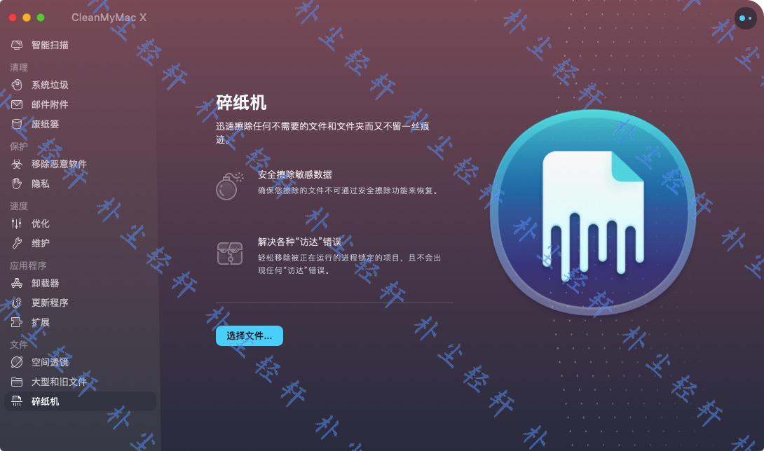 CleanMyMac X v4.10.1 Mac系统优秀的垃圾清理工具