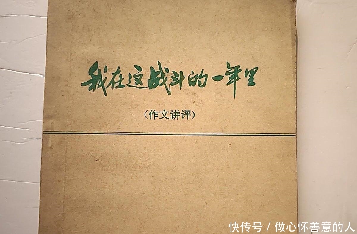 中国青年|1977年的北京女状元，语文99分，作文登人民日报，她后来咋样了？