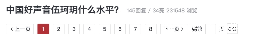 吳莫愁|《好聲音》剛開播就炸出冠軍？這水平活該被8位導(dǎo)師瘋搶