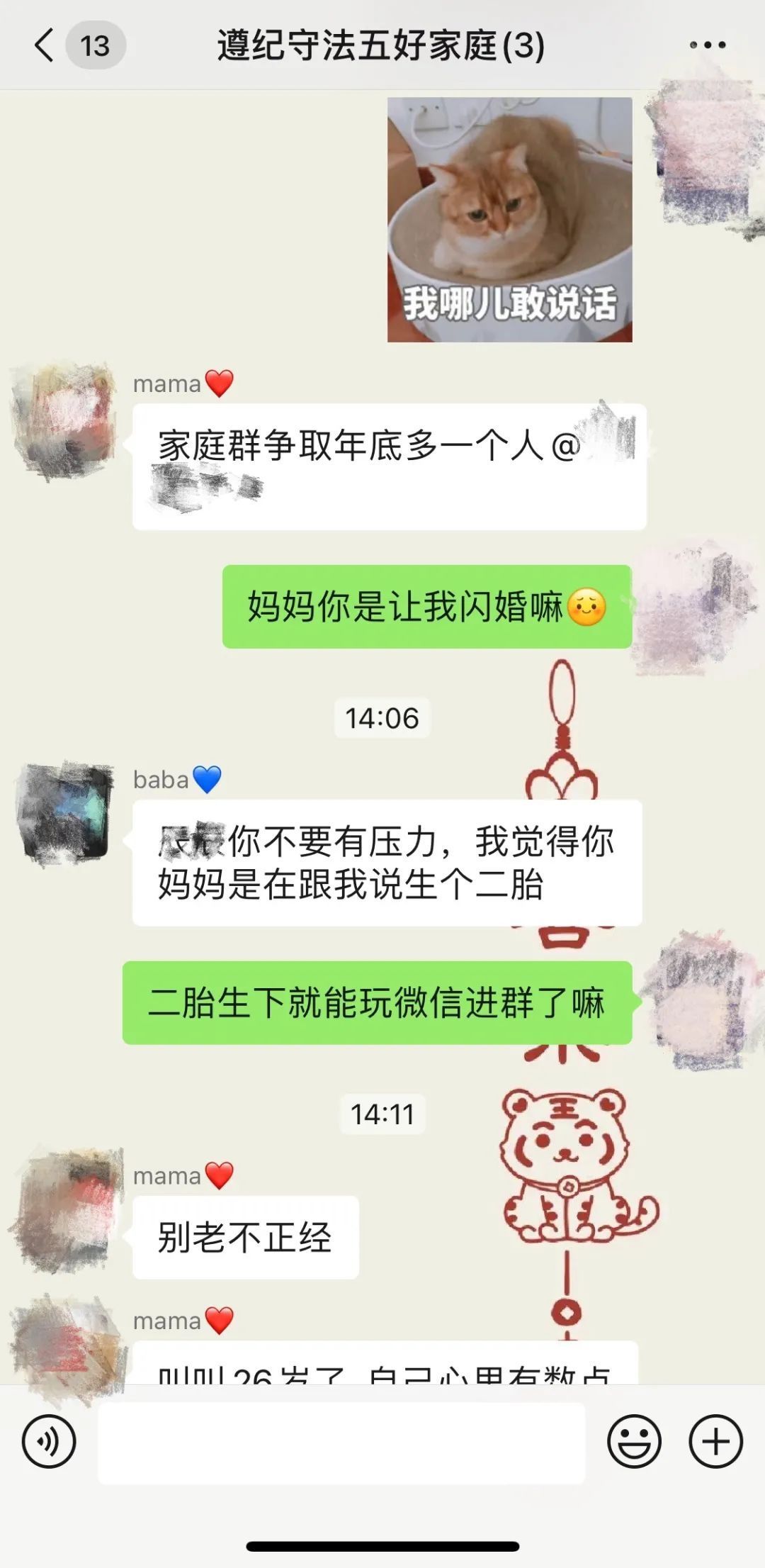 高情商聊天文稿,高情商聊天文稿