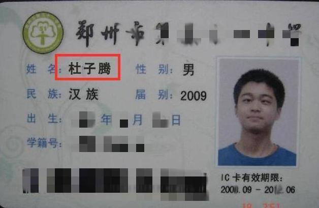 包敏华|爸爸是个追星族,给孩子取名“子怡”,妈妈发怒:也不看自己姓啥