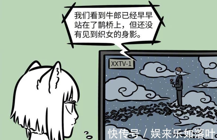 牛郎|非人哉当织女突然出现在九月身边后,九月身上的狐毛都炸开了