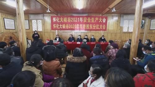 怀化大坪村：打造乡村旅游“网红村”