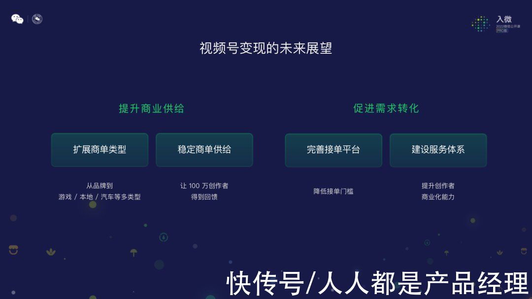 内容创作者|2022年，内容创作者在视频号如何获得流量再增长？