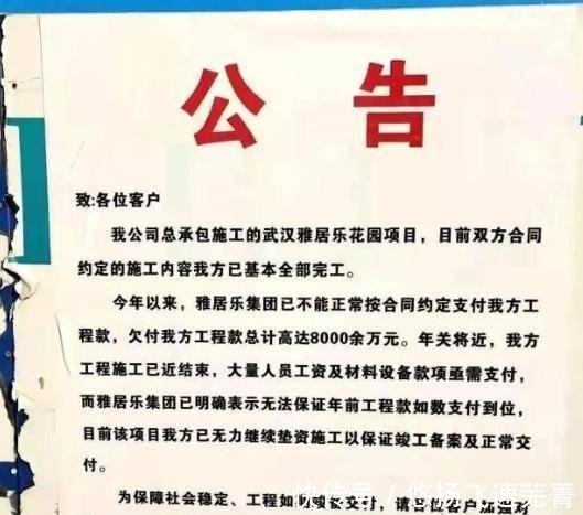 渡劫|(zhì)雅居樂能否渡劫!