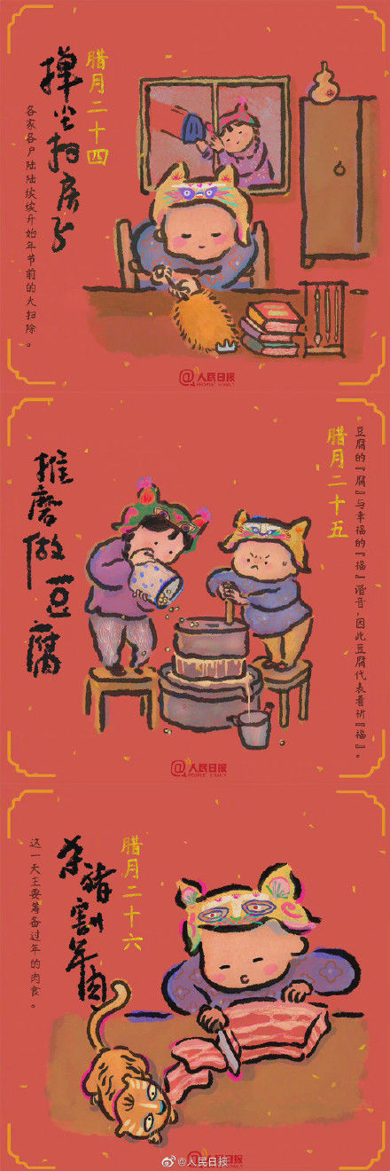 小年@今天北方过小年，祝你虎年虎虎生威