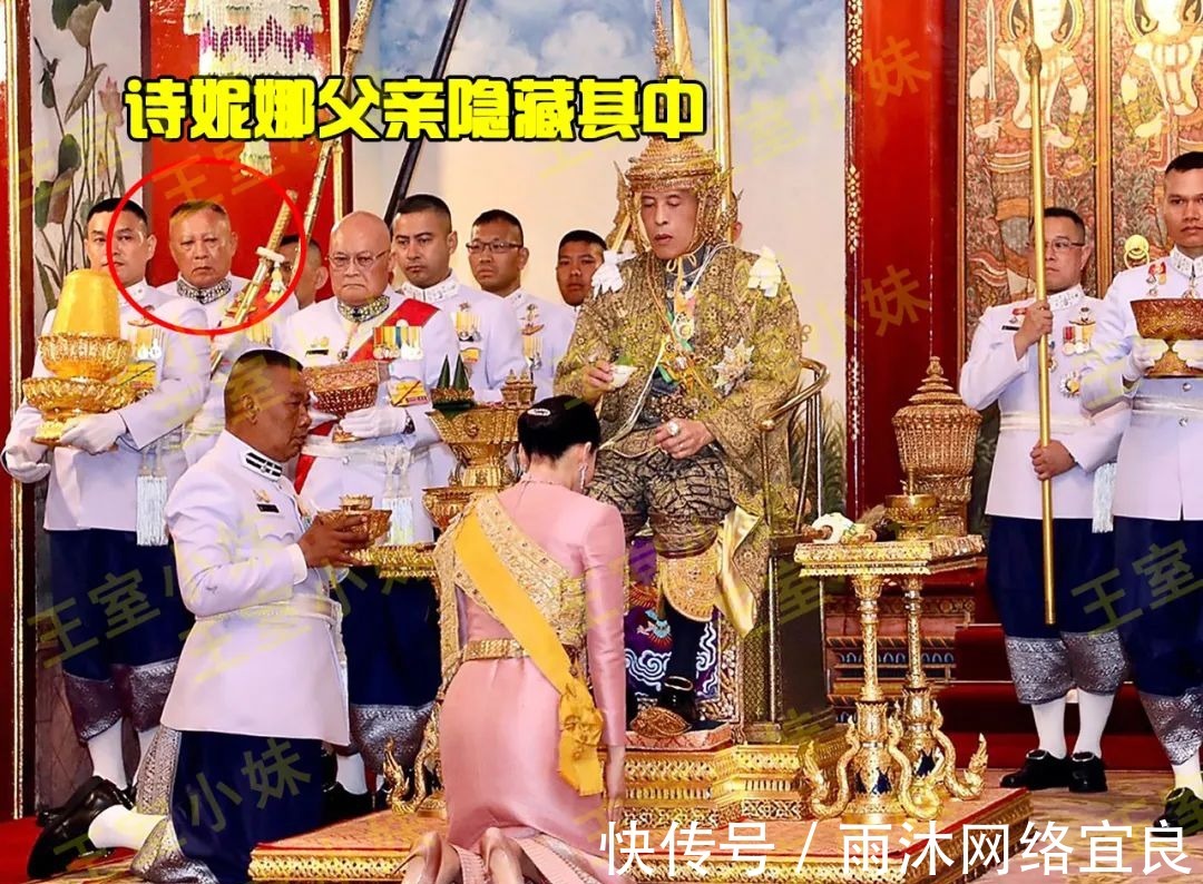 后礼|诗妮娜父亲目睹女儿“封妃”，竟还藏在苏提达封后礼上，不简单呐