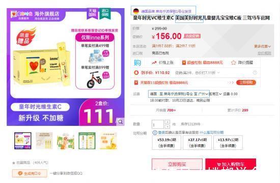 禁制令|蹭商标的新高度：有一种“山寨”，叫货不对“标”