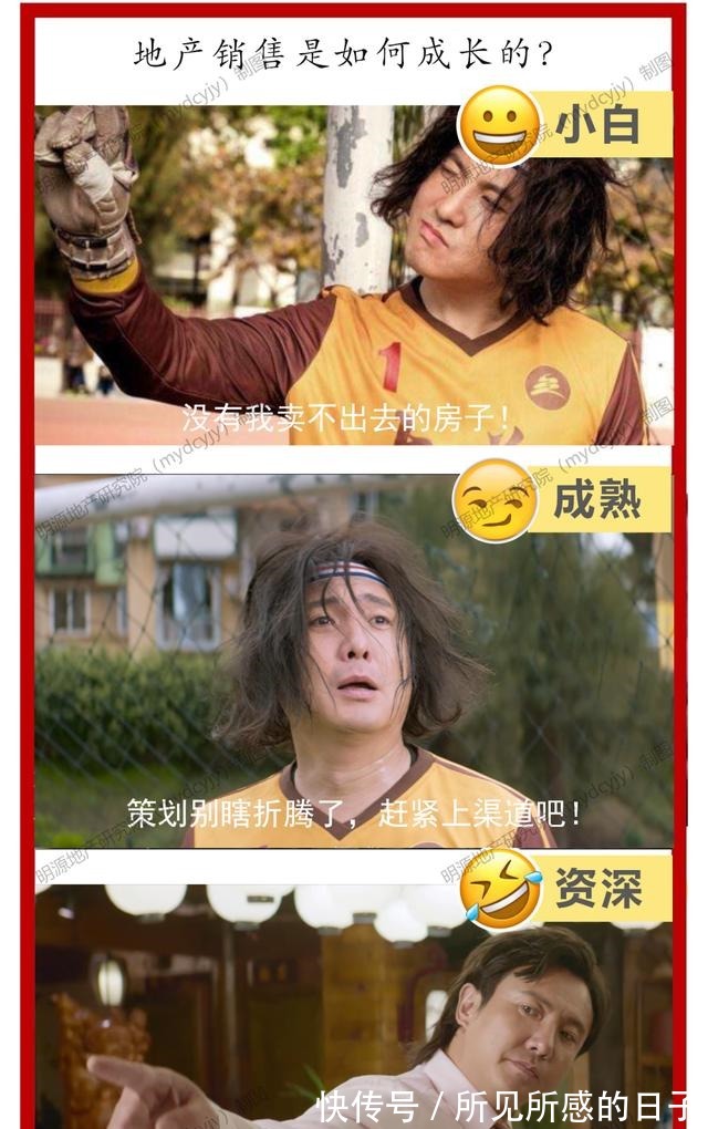 月薪|各岗位地产人,月薪5万前都经历了什么太真实了……!
