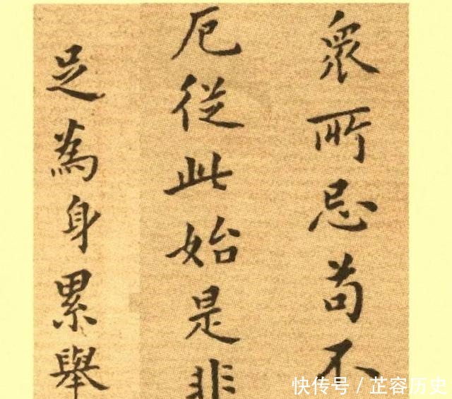 戒子|郑板桥30岁小楷册《戒子铭》