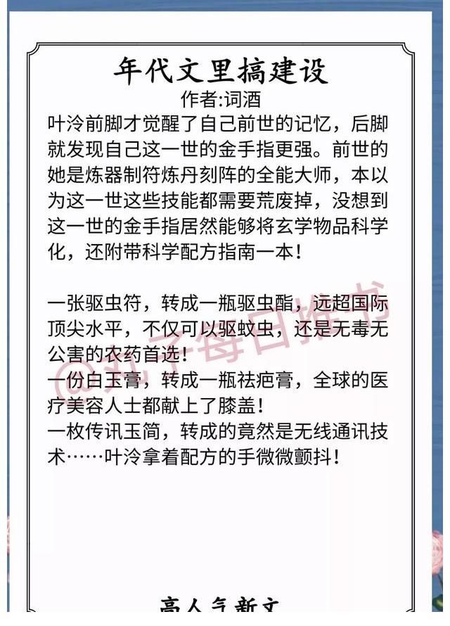 偏执大佬|精彩！近期人气好文，《偏执大佬爱我续命》《女扮男装被发现》赞