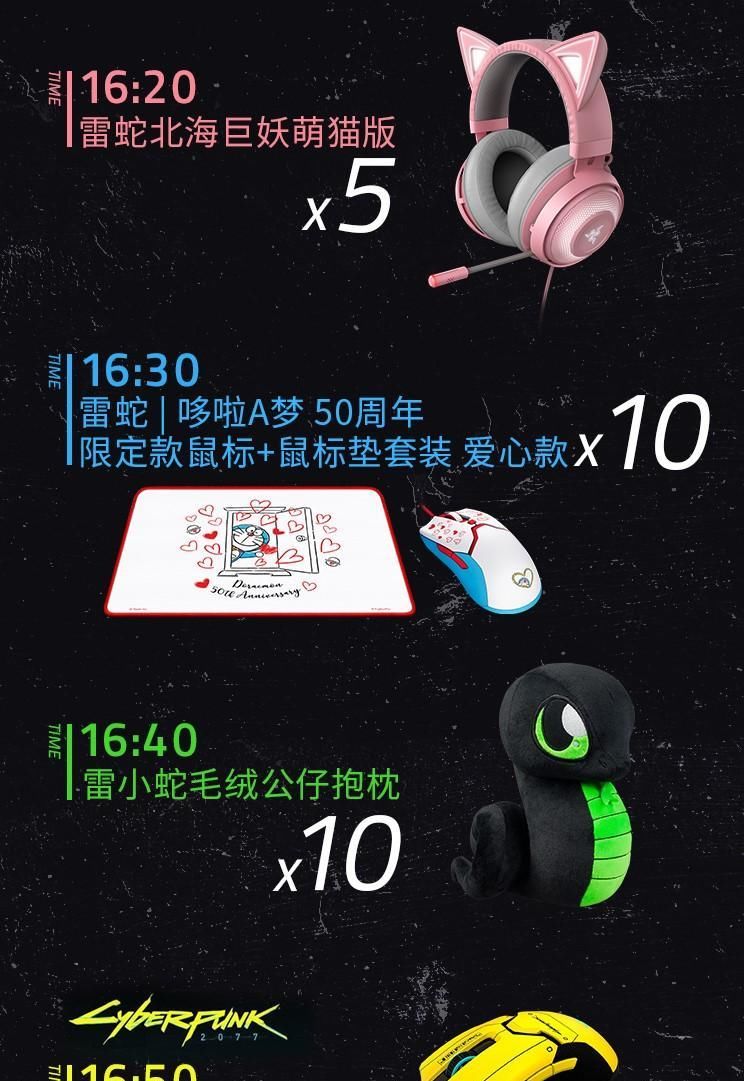 不停|雷蛇CEO总部直播探秘，电竞好礼送不停