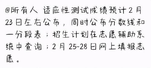 八省联考23号查成绩？各版本预测分数线和真实的差多少？