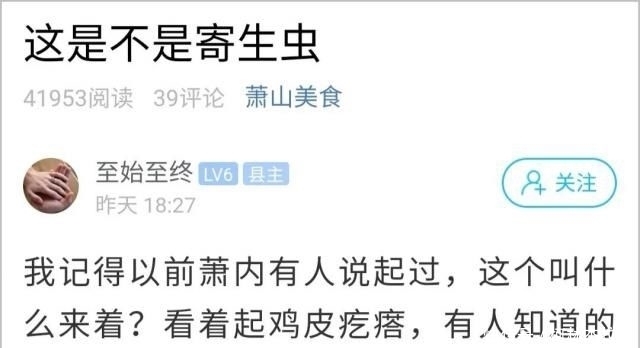 剥开|小伙吃大闸蟹,剥开一看直起鸡皮疙瘩!这是不是寄生虫?