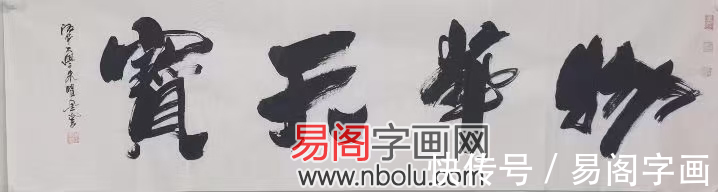 巨匠!朱曜奎 偷天妙手 德艺双馨的艺术巨匠