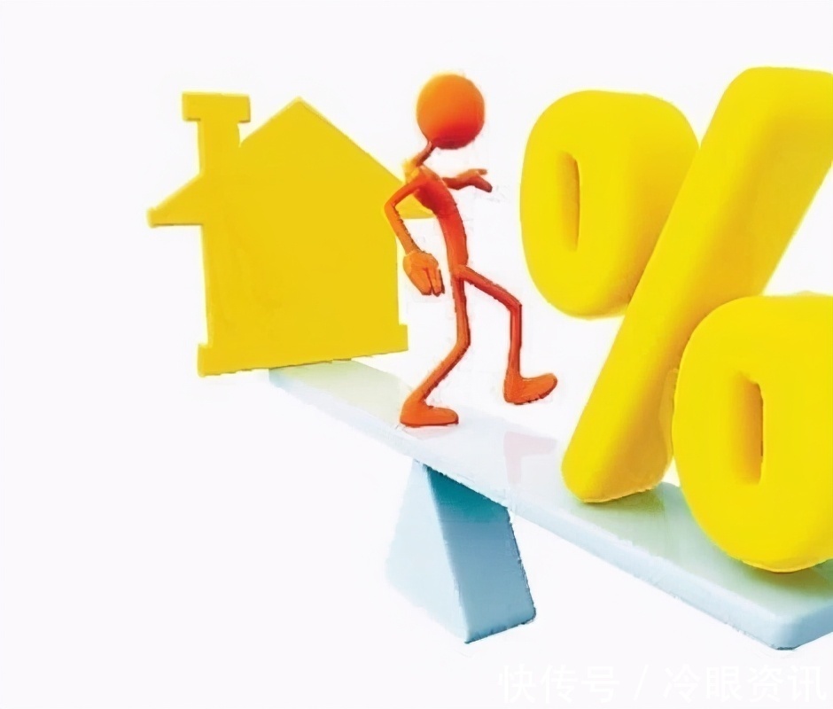 人头脑|房贷超前还清,做错了还是做对了?内部人员:别傻乎乎地送钱了