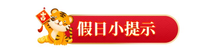 日本队|今日大武汉｜①返程高速路实况②暴雪又来了③女子冰球点杀日本队