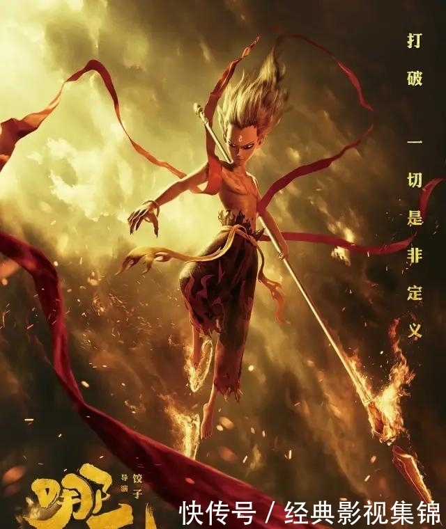 继《哪吒之魔童降世》之后，又一部哪吒新片火爆而来